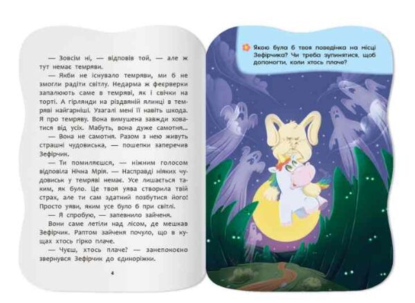 Казочки для малят Казочки на добраніч Ціна (цена) 45.56грн. | придбати  купити (купить) Казочки для малят Казочки на добраніч доставка по Украине, купить книгу, детские игрушки, компакт диски 2