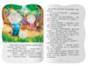 Казочки для малят Не даю себе ображати Ціна (цена) 45.56грн. | придбати купити (купить) Казочки для малят Не даю себе ображати доставка по Украине, купить книгу, детские игрушки, компакт диски 2 Казочки для малят Не даю себе ображати Ціна (цена) 45.56грн. | придбати купити (купить) Казочки для малят Не даю себе ображати доставка по Украине, купить книгу, детские игрушки, компакт диски 2