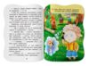Казочки для малят Умію дружити Ціна (цена) 45.56грн. | придбати купити (купить) Казочки для малят Умію дружити доставка по Украине, купить книгу, детские игрушки, компакт диски 4 Казочки для малят Умію дружити Ціна (цена) 45.56грн. | придбати купити (купить) Казочки для малят Умію дружити доставка по Украине, купить книгу, детские игрушки, компакт диски 4