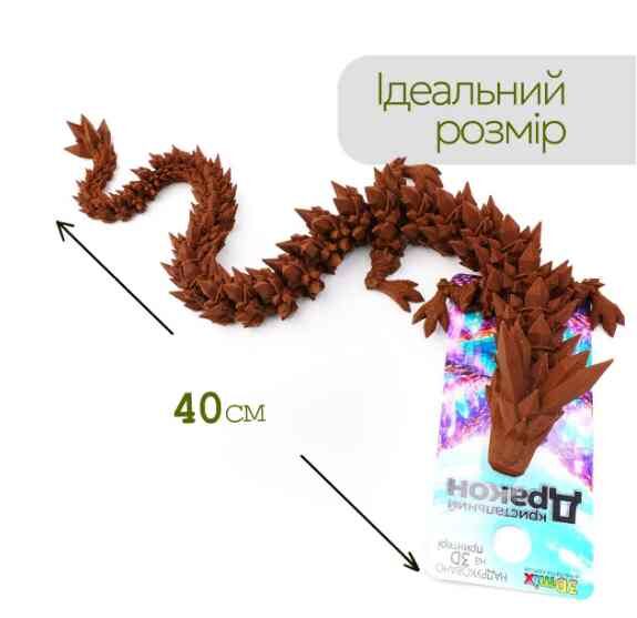 3D іграшка Дракон 40 см DGK218-L Коричневий Ціна (цена) 280.00грн. | придбати  купити (купить) 3D іграшка Дракон 40 см DGK218-L Коричневий доставка по Украине, купить книгу, детские игрушки, компакт диски 1