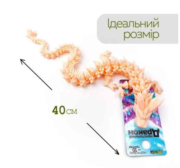 3D іграшка Дракон 40 см DGK219-L Ванільний Ціна (цена) 280.00грн. | придбати  купити (купить) 3D іграшка Дракон 40 см DGK219-L Ванільний доставка по Украине, купить книгу, детские игрушки, компакт диски 1