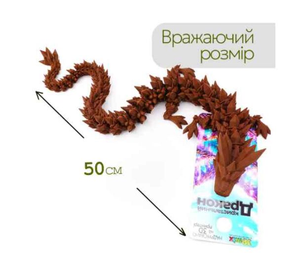 3D іграшка Дракон 50 см DGK218-LX Коричневий Ціна (цена) 440.00грн. | придбати  купити (купить) 3D іграшка Дракон 50 см DGK218-LX Коричневий доставка по Украине, купить книгу, детские игрушки, компакт диски 1