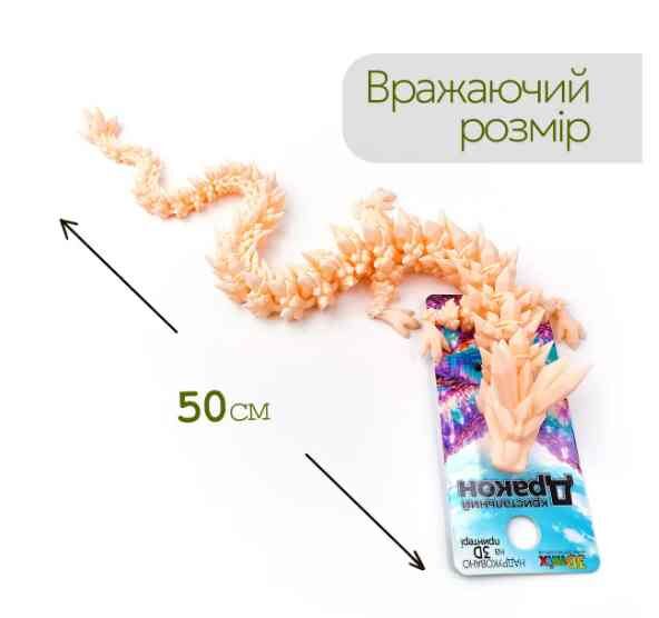 3D іграшка Дракон 50 см DGK219-XL Ванільний Ціна (цена) 440.00грн. | придбати  купити (купить) 3D іграшка Дракон 50 см DGK219-XL Ванільний доставка по Украине, купить книгу, детские игрушки, компакт диски 1