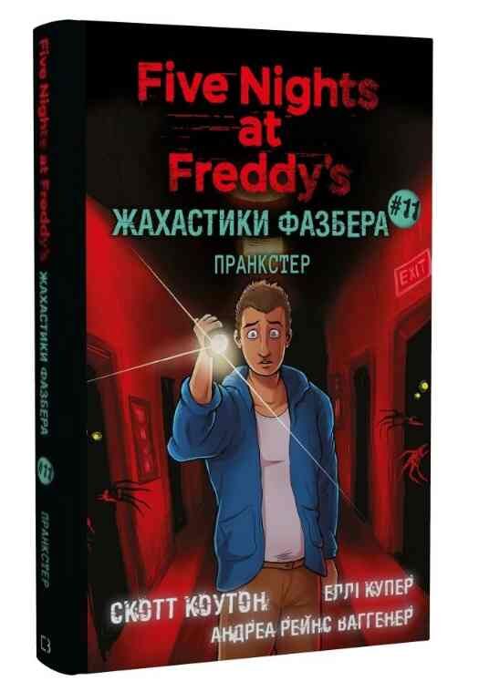 Жахастики Фазбера книга 11 Пранкстер Ціна (цена) 234.36грн. | придбати  купити (купить) Жахастики Фазбера книга 11 Пранкстер доставка по Украине, купить книгу, детские игрушки, компакт диски 0