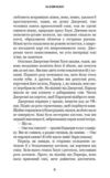 Жахастики Фазбера книга 11 Пранкстер Ціна (цена) 234.36грн. | придбати купити (купить) Жахастики Фазбера книга 11 Пранкстер доставка по Украине, купить книгу, детские игрушки, компакт диски 4 Жахастики Фазбера книга 11 Пранкстер Ціна (цена) 234.36грн. | придбати купити (купить) Жахастики Фазбера книга 11 Пранкстер доставка по Украине, купить книгу, детские игрушки, компакт диски 4