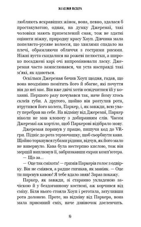 Жахастики Фазбера книга 11 Пранкстер Ціна (цена) 234.36грн. | придбати  купити (купить) Жахастики Фазбера книга 11 Пранкстер доставка по Украине, купить книгу, детские игрушки, компакт диски 4