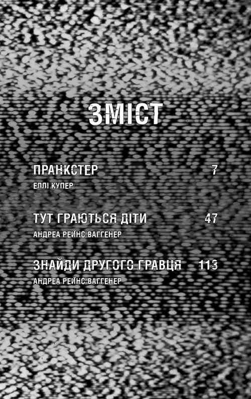 Жахастики Фазбера книга 11 Пранкстер Ціна (цена) 234.36грн. | придбати  купити (купить) Жахастики Фазбера книга 11 Пранкстер доставка по Украине, купить книгу, детские игрушки, компакт диски 1
