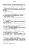 Жахастики Фазбера книга 11 Пранкстер Ціна (цена) 234.36грн. | придбати купити (купить) Жахастики Фазбера книга 11 Пранкстер доставка по Украине, купить книгу, детские игрушки, компакт диски 5 Жахастики Фазбера книга 11 Пранкстер Ціна (цена) 234.36грн. | придбати купити (купить) Жахастики Фазбера книга 11 Пранкстер доставка по Украине, купить книгу, детские игрушки, компакт диски 5
