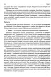 Основи маркетингу Класичне видання Ціна (цена) 352.60грн. | придбати купити (купить) Основи маркетингу Класичне видання доставка по Украине, купить книгу, детские игрушки, компакт диски 6 Основи маркетингу Класичне видання Ціна (цена) 352.60грн. | придбати купити (купить) Основи маркетингу Класичне видання доставка по Украине, купить книгу, детские игрушки, компакт диски 6