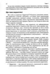 Основи маркетингу Класичне видання Ціна (цена) 352.60грн. | придбати купити (купить) Основи маркетингу Класичне видання доставка по Украине, купить книгу, детские игрушки, компакт диски 4 Основи маркетингу Класичне видання Ціна (цена) 352.60грн. | придбати купити (купить) Основи маркетингу Класичне видання доставка по Украине, купить книгу, детские игрушки, компакт диски 4