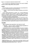 Основи маркетингу Класичне видання Ціна (цена) 352.60грн. | придбати купити (купить) Основи маркетингу Класичне видання доставка по Украине, купить книгу, детские игрушки, компакт диски 5 Основи маркетингу Класичне видання Ціна (цена) 352.60грн. | придбати купити (купить) Основи маркетингу Класичне видання доставка по Украине, купить книгу, детские игрушки, компакт диски 5