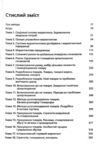 Основи маркетингу Класичне видання Ціна (цена) 352.60грн. | придбати купити (купить) Основи маркетингу Класичне видання доставка по Украине, купить книгу, детские игрушки, компакт диски 2 Основи маркетингу Класичне видання Ціна (цена) 352.60грн. | придбати купити (купить) Основи маркетингу Класичне видання доставка по Украине, купить книгу, детские игрушки, компакт диски 2