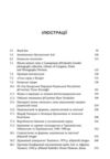 Центральна Азія. Від імперських завоювань до сьогодення Лобстер Ціна (цена) 657.90грн. | придбати купити (купить) Центральна Азія. Від імперських завоювань до сьогодення Лобстер доставка по Украине, купить книгу, детские игрушки, компакт диски 4 Центральна Азія. Від імперських завоювань до сьогодення Лобстер Ціна (цена) 657.90грн. | придбати купити (купить) Центральна Азія. Від імперських завоювань до сьогодення Лобстер доставка по Украине, купить книгу, детские игрушки, компакт диски 4
