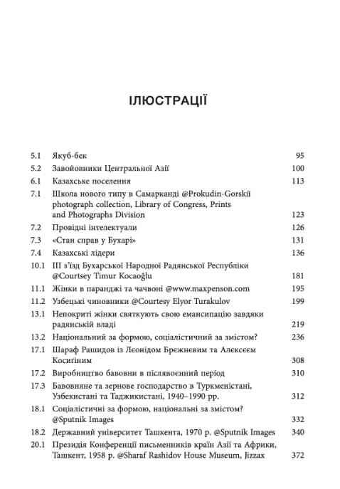 Центральна Азія. Від імперських завоювань до сьогодення Лобстер Ціна (цена) 657.90грн. | придбати  купити (купить) Центральна Азія. Від імперських завоювань до сьогодення Лобстер доставка по Украине, купить книгу, детские игрушки, компакт диски 4