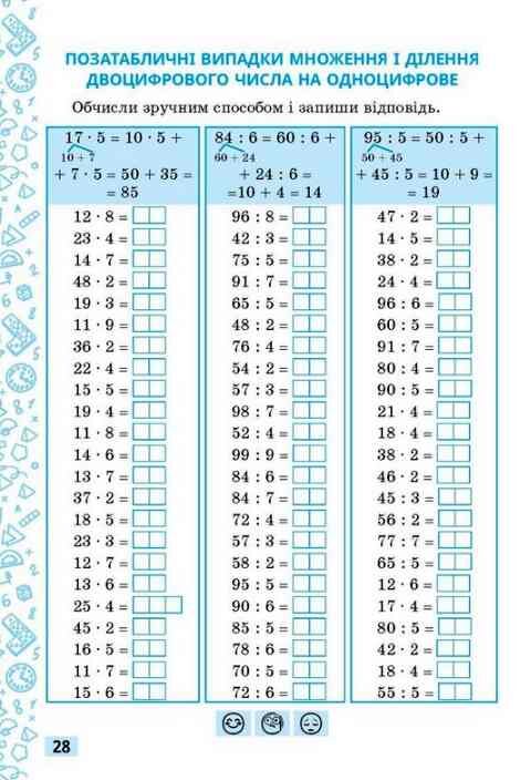 Швидкі обчислення до 100 додавання та віднімання Ціна (цена) 28.56грн. | придбати  купити (купить) Швидкі обчислення до 100 додавання та віднімання доставка по Украине, купить книгу, детские игрушки, компакт диски 2