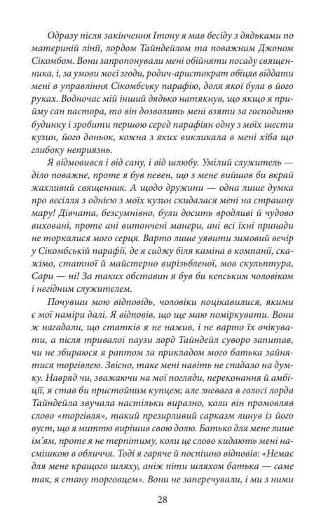 Професор Ціна (цена) 272.25грн. | придбати  купити (купить) Професор доставка по Украине, купить книгу, детские игрушки, компакт диски 3