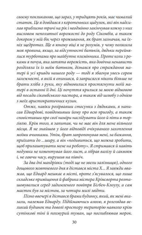 Професор Ціна (цена) 272.25грн. | придбати  купити (купить) Професор доставка по Украине, купить книгу, детские игрушки, компакт диски 5