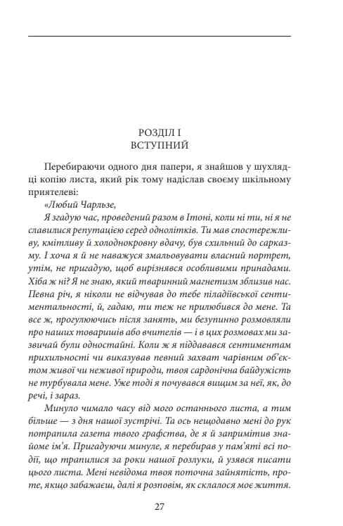 Професор Ціна (цена) 272.25грн. | придбати  купити (купить) Професор доставка по Украине, купить книгу, детские игрушки, компакт диски 2