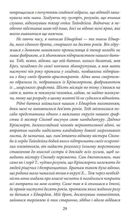 Професор Ціна (цена) 272.25грн. | придбати  купити (купить) Професор доставка по Украине, купить книгу, детские игрушки, компакт диски 4