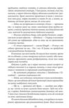 Професор Ціна (цена) 272.25грн. | придбати купити (купить) Професор доставка по Украине, купить книгу, детские игрушки, компакт диски 7 Професор Ціна (цена) 272.25грн. | придбати купити (купить) Професор доставка по Украине, купить книгу, детские игрушки, компакт диски 7