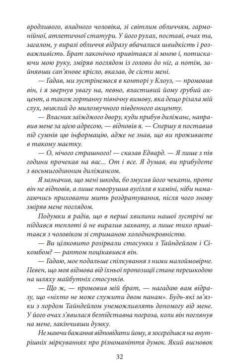 Професор Ціна (цена) 272.25грн. | придбати  купити (купить) Професор доставка по Украине, купить книгу, детские игрушки, компакт диски 7