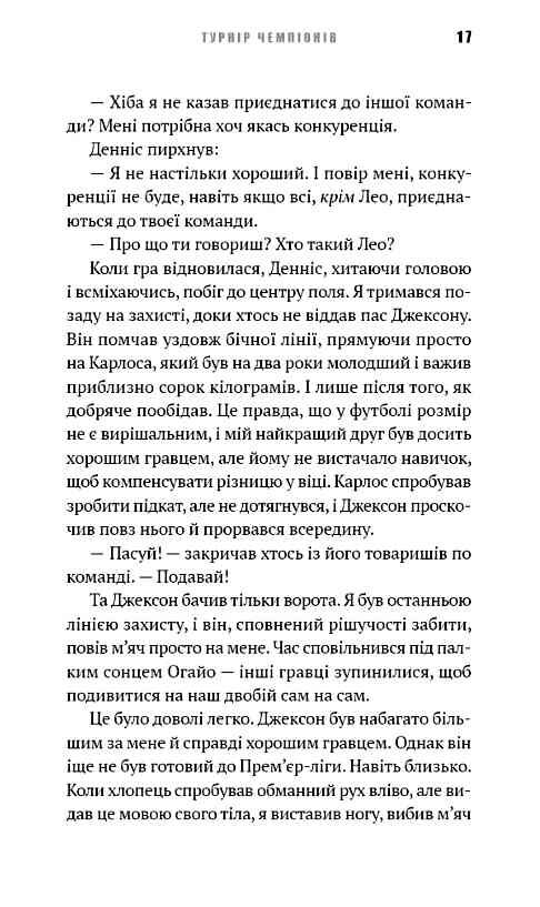 Академія книга 3 Турнір чемпіонів Ціна (цена) 329.84грн. | придбати  купити (купить) Академія книга 3 Турнір чемпіонів доставка по Украине, купить книгу, детские игрушки, компакт диски 4