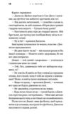 Академія книга 3 Турнір чемпіонів Ціна (цена) 329.84грн. | придбати  купити (купить) Академія книга 3 Турнір чемпіонів доставка по Украине, купить книгу, детские игрушки, компакт диски 3