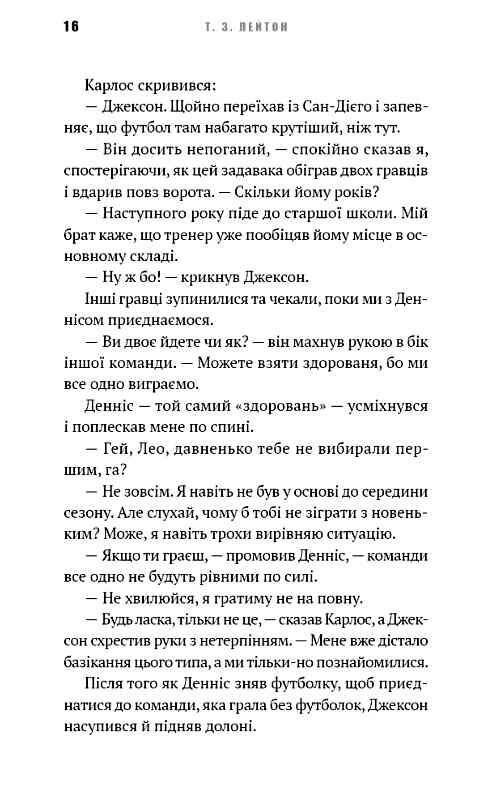 Академія книга 3 Турнір чемпіонів Ціна (цена) 329.84грн. | придбати  купити (купить) Академія книга 3 Турнір чемпіонів доставка по Украине, купить книгу, детские игрушки, компакт диски 3