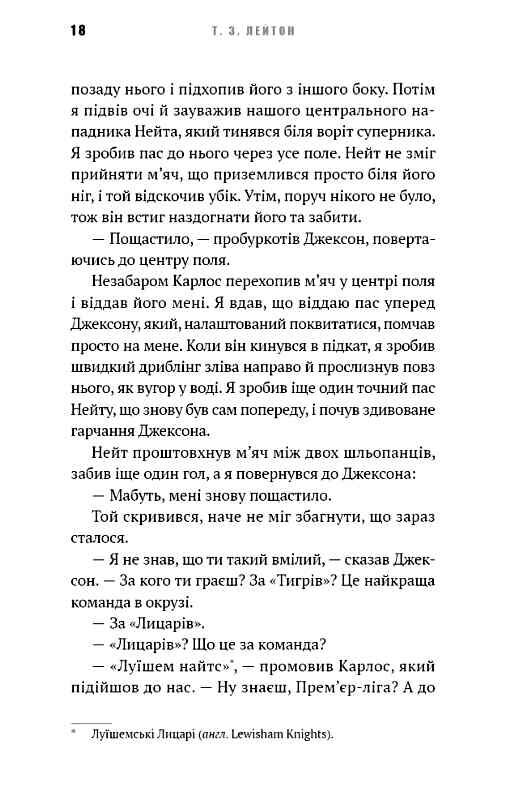 Академія книга 3 Турнір чемпіонів Ціна (цена) 329.84грн. | придбати  купити (купить) Академія книга 3 Турнір чемпіонів доставка по Украине, купить книгу, детские игрушки, компакт диски 5