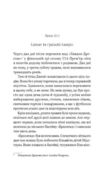 Академія книга 3 Турнір чемпіонів Ціна (цена) 329.84грн. | придбати  купити (купить) Академія книга 3 Турнір чемпіонів доставка по Украине, купить книгу, детские игрушки, компакт диски 1