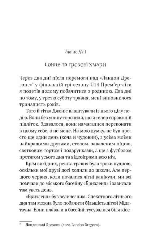 Академія книга 3 Турнір чемпіонів Ціна (цена) 329.84грн. | придбати  купити (купить) Академія книга 3 Турнір чемпіонів доставка по Украине, купить книгу, детские игрушки, компакт диски 1