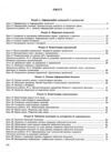 Акція робочий зошит 9 клас інформатика 18 рік Ціна (цена) 77.00грн. | придбати купити (купить) Акція робочий зошит 9 клас інформатика 18 рік доставка по Украине, купить книгу, детские игрушки, компакт диски 2 Акція робочий зошит 9 клас інформатика 18 рік Ціна (цена) 77.00грн. | придбати купити (купить) Акція робочий зошит 9 клас інформатика 18 рік доставка по Украине, купить книгу, детские игрушки, компакт диски 2