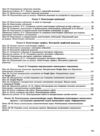 Акція робочий зошит 9 клас інформатика 18 рік Ціна (цена) 77.00грн. | придбати купити (купить) Акція робочий зошит 9 клас інформатика 18 рік доставка по Украине, купить книгу, детские игрушки, компакт диски 3 Акція робочий зошит 9 клас інформатика 18 рік Ціна (цена) 77.00грн. | придбати купити (купить) Акція робочий зошит 9 клас інформатика 18 рік доставка по Украине, купить книгу, детские игрушки, компакт диски 3