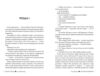 Силовий прийом Ціна (цена) 302.40грн. | придбати купити (купить) Силовий прийом доставка по Украине, купить книгу, детские игрушки, компакт диски 1 Силовий прийом Ціна (цена) 302.40грн. | придбати купити (купить) Силовий прийом доставка по Украине, купить книгу, детские игрушки, компакт диски 1