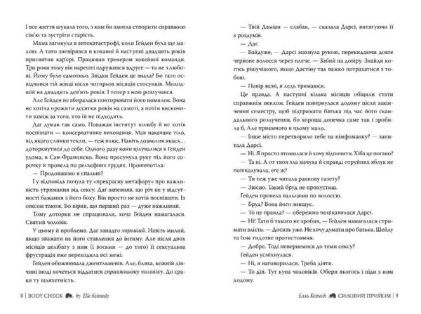 Силовий прийом Ціна (цена) 302.40грн. | придбати  купити (купить) Силовий прийом доставка по Украине, купить книгу, детские игрушки, компакт диски 2