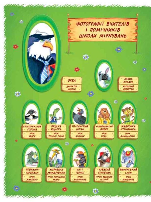 Школа міркувань Мислення 5-6 років Ціна (цена) 117.01грн. | придбати  купити (купить) Школа міркувань Мислення 5-6 років доставка по Украине, купить книгу, детские игрушки, компакт диски 2