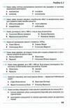 Всесвітня історія 9 клас Мої досягнення НУШ Ціна (цена) 88.00грн. | придбати купити (купить) Всесвітня історія 9 клас Мої досягнення НУШ доставка по Украине, купить книгу, детские игрушки, компакт диски 8 Всесвітня історія 9 клас Мої досягнення НУШ Ціна (цена) 88.00грн. | придбати купити (купить) Всесвітня історія 9 клас Мої досягнення НУШ доставка по Украине, купить книгу, детские игрушки, компакт диски 8