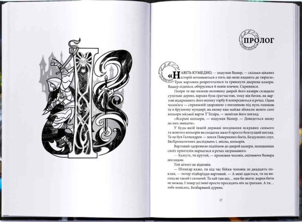 Війноборець Ціна (цена) 780.00грн. | придбати  купити (купить) Війноборець доставка по Украине, купить книгу, детские игрушки, компакт диски 1