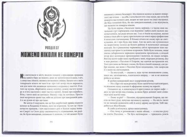 Імперія тиші. Пожирач Сонця. Книга 1 Ціна (цена) 873.00грн. | придбати  купити (купить) Імперія тиші. Пожирач Сонця. Книга 1 доставка по Украине, купить книгу, детские игрушки, компакт диски 3