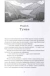 Меч Кайгену Ціна (цена) 764.00грн. | придбати  купити (купить) Меч Кайгену доставка по Украине, купить книгу, детские игрушки, компакт диски 1