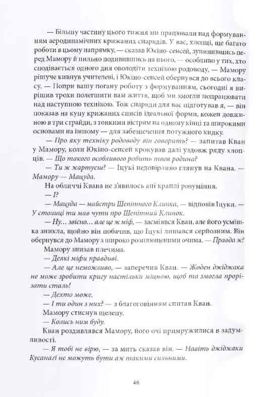 Меч Кайгену Ціна (цена) 764.00грн. | придбати  купити (купить) Меч Кайгену доставка по Украине, купить книгу, детские игрушки, компакт диски 2