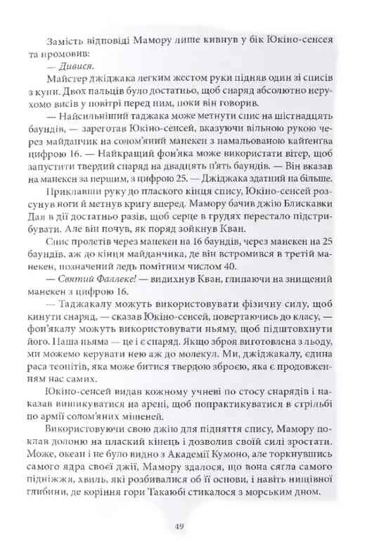 Меч Кайгену Ціна (цена) 764.00грн. | придбати  купити (купить) Меч Кайгену доставка по Украине, купить книгу, детские игрушки, компакт диски 3