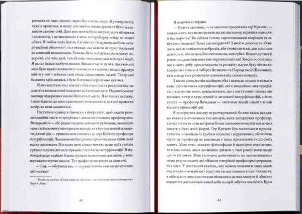 Франкенштейн, або сучасний прометей Небобук Ціна (цена) 550.00грн. | придбати  купити (купить) Франкенштейн, або сучасний прометей Небобук доставка по Украине, купить книгу, детские игрушки, компакт диски 2