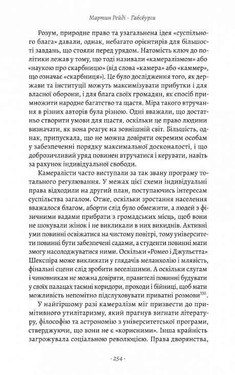 Габсбурги. Злет і занепад володарів світу Ціна (цена) 420.00грн. | придбати  купити (купить) Габсбурги. Злет і занепад володарів світу доставка по Украине, купить книгу, детские игрушки, компакт диски 7