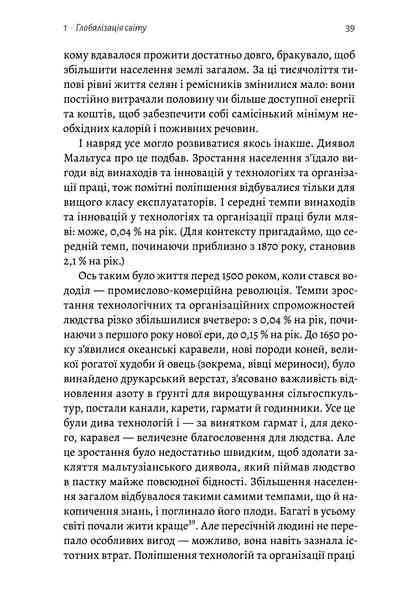 Курс на утопію. Економічна історія ХХ століття Лабораторія Ціна (цена) 600.00грн. | придбати  купити (купить) Курс на утопію. Економічна історія ХХ століття Лабораторія доставка по Украине, купить книгу, детские игрушки, компакт диски 6