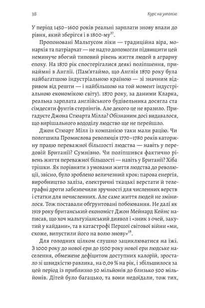 Курс на утопію. Економічна історія ХХ століття Лабораторія Ціна (цена) 600.00грн. | придбати  купити (купить) Курс на утопію. Економічна історія ХХ століття Лабораторія доставка по Украине, купить книгу, детские игрушки, компакт диски 5