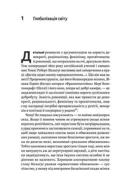 Курс на утопію. Економічна історія ХХ століття Лабораторія Ціна (цена) 600.00грн. | придбати  купити (купить) Курс на утопію. Економічна історія ХХ століття Лабораторія доставка по Украине, купить книгу, детские игрушки, компакт диски 3