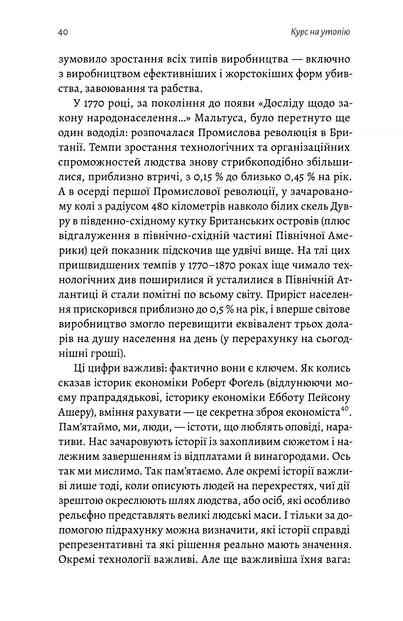 Курс на утопію. Економічна історія ХХ століття Лабораторія Ціна (цена) 600.00грн. | придбати  купити (купить) Курс на утопію. Економічна історія ХХ століття Лабораторія доставка по Украине, купить книгу, детские игрушки, компакт диски 7