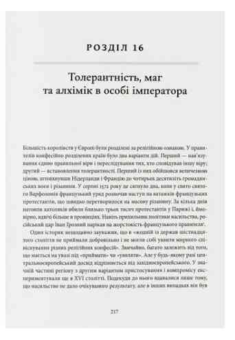 Серединні королівства. Нова історія Центральної Європи Ціна (цена) 600.00грн. | придбати  купити (купить) Серединні королівства. Нова історія Центральної Європи доставка по Украине, купить книгу, детские игрушки, компакт диски 3