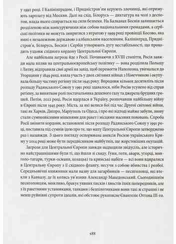 Серединні королівства. Нова історія Центральної Європи Ціна (цена) 600.00грн. | придбати  купити (купить) Серединні королівства. Нова історія Центральної Європи доставка по Украине, купить книгу, детские игрушки, компакт диски 4